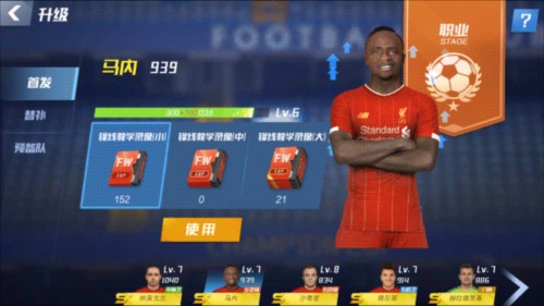 保级大战！热刺vs森林首发：范德芬、特尔、里沙利松、索兰克先发